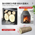 烽点柴火灶农村家用烧木柴气化炉取暖炉冬季室内无烟烤火大添柴口锅台 大号大柴气化炉+3米烟管配件