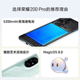 荣耀200Pro 5G全网手机 绿洲护眼屏 5000万 雅顾光影主摄 荣耀200pro 月影白 16GB+512GB 单机+原装快充+店保一年