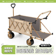 疆屿户外露营车便携折叠营地推车野营拉车摆摊快递拖车儿童可躺拉车  黑色聚拢越野推拉一体+遮阳棚