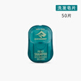 SEA TO SUMMIT STS出差旅行便携户外香皂洗手肥皂一次性肥皂纸盒装 洗发50片