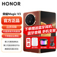 荣耀【正品分期免息】Magic V3  荣耀折叠屏 9.2mm超轻薄长续航 耐摔防水机身 第三代骁龙8  5GAI手机 丝路敦煌 16GB+512GB
