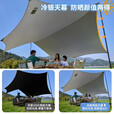 探险者（TAN XIAN ZHE）天幕帐篷露营天幕户外8-10人露营装备全套防晒蝶形防雨防风遮阳棚 22㎡奶油咖银胶天幕【10-14人】