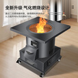 烽点柴火灶农村家用烧木柴气化炉取暖炉冬季室内无烟烤火大添柴口锅台 大号大柴气化炉+3米烟管配件