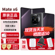 华为matex6新品折叠屏手机【24期免息】大屏AI红枫原色影像双卫星通信旗舰鸿蒙NEXT先锋版典藏版可选 曜石黑 12G+512GB【鸿蒙NEXT先锋版】 6期免息