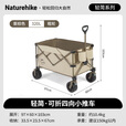 Naturehike挪客轻简户外露营推车聚拢营地车野餐摆摊买菜出行装备栗棕色320L