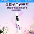 微笑鲨手电筒紫光灯美甲一字灯速干不黑手烤灯小型家用便携式uv胶固化灯 【高级黑】液晶数显 50毫安-两档切换可定时