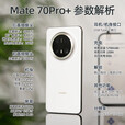 华为（HUAWEI）Mate70pro+新品鸿蒙AI 高亮钛玄武架构 红枫原色影像华为鸿蒙智能手机 墨韵黑 16G+1T 官方标配