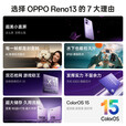 OPPOReno13 超美小直屏 AI高清实况照片  5G展机 智能拍照手机 蝶蝶紫 12GB+512GB 单机+第三方充电器+店保一年