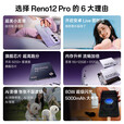 OPPOReno12pro    5G手机  天玑9200+ 智能 拍照游戏 AI影像 幻影紫 16GB+256GB 单机+第三方品牌快充+全国联保