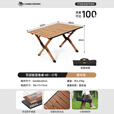 骆驼（CAMEL）户外折叠桌蛋卷桌铝合金便携式野餐旅行露营桌子173BABP095