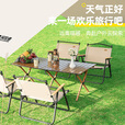 探险者探险者户外桌椅折叠便携式蛋卷桌野餐桌折叠易收纳庭院喝茶摆摊桌 【大号】蛋卷桌-配手提包