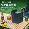 SIDADO户外挡风板折叠卡式炉防风罩防风板炉具围挡煤气灶野营露营防风圈 暗黑色涂漆10片装(送收纳袋)