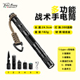 塔西伯利 TOIXI BRORY多功能战术手电筒便携防身笔户外求生装备用品防狗狼神器强光充电 黑色【多功能战术手电筒】