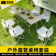 探险者露营桌户外桌椅套装折叠桌便携野餐桌蛋卷桌一桌四椅野营装备全套 95cm长桌+特大号折叠椅*4+推车
