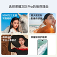 荣耀200Pro/200 青海湖电池 绿洲护眼屏 荣耀200pro 珊瑚粉 12GB+512GB 单机＋第三方品牌快充＋店保1年