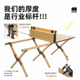 探险者露营桌椅野餐户外可折叠蛋卷桌子野餐桌子椅子一套露营装备全套 【4-6人】120cm蛋卷桌·原木色