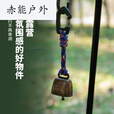 许棋杏户外徒步防丢铃驱熊铃铛露营氛围风铃挂件钥匙扣配件宠物铃铛挂饰 D扣款一个装(颜色随机)