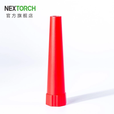 纳丽德（NEXTORCH）红色交通指挥棒手电筒柔光罩适用P80/P81/P83/P84 红色指挥棒