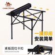 骆驼（CAMEL）CROWN户外折叠桌野餐露营桌子野营装备用品蛋卷桌小方桌桌椅 173SL03012A 鹅黄色