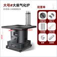 烽点柴火灶农村家用烧木柴气化炉取暖炉冬季室内无烟烤火大添柴口锅台 大号大柴气化炉+3米烟管配件