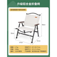 山扉户外折叠椅靠背便携轻量航空铝合金克米特椅子野餐露营凳 可拆卸铝合金椅（象牙白）