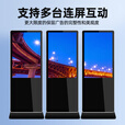 智野 立式广告机显示屏落地壁挂墙高清信息发布屏安卓触控触摸屏一体机竖屏电子广告屏展厅车站查询机 32英寸 非触控网络版