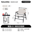 Naturehike挪客暮望户外可拆卸折叠椅便携式休闲野外露营野餐钓鱼懒人导演椅 米白色（小号）