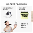 华为nova Flip【现货当天发】小折叠屏手机新品上市 轻薄 鸿蒙AI趣玩 零度白 256GB全网通 全新未拆封未激活