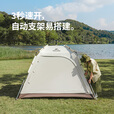 Naturehike挪客Ango自动速开帐篷天幕三合一户外露营3-4人家庭公园黑胶防晒 山谷灰/3人大号/带天幕
