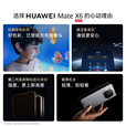 华为（HUAWEI）HUAWEI Mate X6 12GB+256GB 曜石黑 分布式玄武架构 鸿蒙大屏AI 红枫原色影像折叠旗舰手机