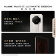华为Mate70 RS非凡大师【全新未激活+全国联保】 鸿蒙智能 100w快充80w无线充  支持NFC 红外 新款手机 瑞红 16GB+1TB