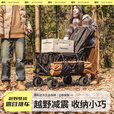 疆屿户外露营推车折叠小推车旅行营地野营野餐摆摊儿童可躺野餐聚拢车 棕黄聚拢特大款无侧袋