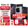 华为matex6新品折叠屏手机【24期免息】大屏AI红枫原色影像双卫星通信旗舰鸿蒙NEXT先锋版典藏版可选 星云灰 12G+512GB【鸿蒙NEXT先锋版】 24期免息