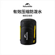 Naturehike挪客睡袋压缩袋多功能收纳压缩袋便携式旅行存储袋杂物睡袋袋子 黑色收纳袋-小号