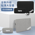 古龙堡适用联想ThinkPad X1 Nano/Carbon电脑包E14/T14P/T14/E15/E16/T1 2深灰加绒705款防水防震内胆包+ 15.6英寸