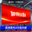 保冠 室内全彩led显示屏高清小间距会议室彩屏led屏幕显示屏无缝拼接监控广告电子舞台租赁大屏幕p1.25定制