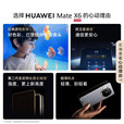 华为手机 Mate X6典藏版  鸿蒙大屏AI 红枫原色影像折叠手机 星云白 16GB+512GB典藏版 0首付白条24期免息