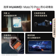 华为mate70 Pro+ 鸿蒙新款手机 【24期免息】红枫影像【北京同城可闪送】 墨韵黑 16GB+1TB 0首付白条12期免息（推荐）