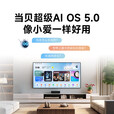当贝F7 Pro 4K投影仪家用 高清护眼三色激光云台投影机 办公卧室家庭 新品F7 Pro【4K三色激光 4+64G】 标配