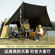 北山狼   四角自立速开天幕钛黑胶防晒遮阳户外露营大空间穹顶可拼 芥末黄黑胶