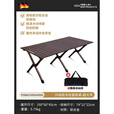 DEATKN德国户外折叠桌椅铝合金蛋卷桌椅套装野餐野营加厚便携式露营 黑胡桃色150款铝合金蛋卷桌【送收纳袋】