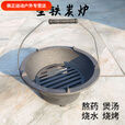 美克杰老式碳火炉炉户外室内便携式铸铁炉生铁炉子烤火取暖烧烤肉 大号生铁炉+烤盘+木座