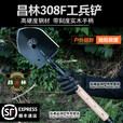 昌林308F中国工兵铲户外营多功能折叠铁锹自驾车铲雪除冰钓鱼防身 黑色