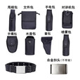 智宙安保八件套外腰带多功能战术执勤巡逻作训装备腰带八件套装备 塑扣单腰带