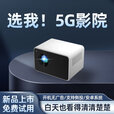 欢乐投投影仪家用支持3D便携式小型投影机高清办公家庭影院旗舰超亮版 高级黑白色 【旗舰超亮版AI语音＋手机投屏】