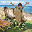 探险者户外折叠椅月亮椅便携式露营椅子钓鱼椅高靠背加厚躺椅家用小凳子 卡其高靠背椅*2+120蛋卷桌【一桌两椅】