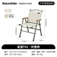 Naturehike挪客星望折叠椅速开可调节躺椅户外露营野餐便携靠背凳子钓鱼写生 亚麻米