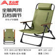 北山狼 便携式户外躺椅折叠 坐躺两用折叠椅 露营椅子 海松绿【五档调节】