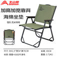 北山狼 户外折叠椅 实木扶手克米特椅 便携式露营野炊椅子加厚靠背 军绿色【加厚加高款】