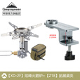 CAMPINGMOON柯曼炉头XD-2F炫烽稳压火箭炉户外防风燃气炉头便携式炉具 【XD-2F火箭炉+Z18拓展桌夹】
